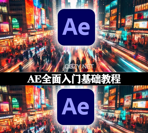 AE教程|全面基础入门制作视频特效教程 Master After Affects 2024 in 4hrs – From Zero To Compositor