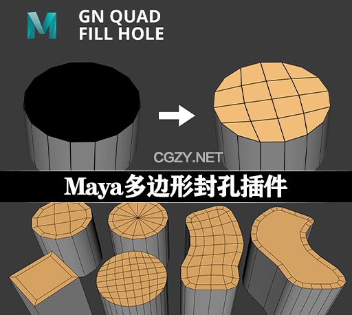 Maya插件|多边形封孔工具 GN Quad Fill Hole v4.18