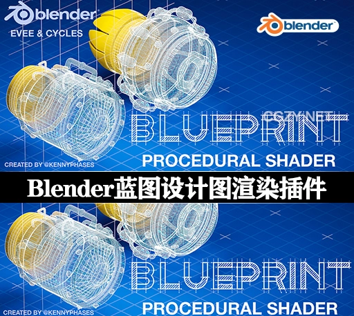 Blender插件|蓝图设计图渲染 Blueprint Shader KennyPhases V2 + 使用教程