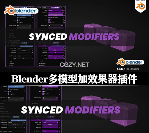 Blender插件|多模型添加效果器 Synchronize Modifiers v2.2.0