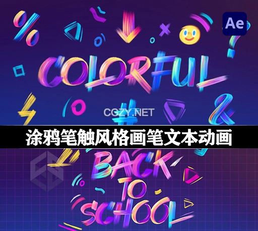 AE模板|涂鸦笔触风格字母数字画笔文本动画 Paint Brush Typography Kit