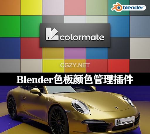 Blender插件|调色板着色器颜色管理工具 Colormate V1.2.1