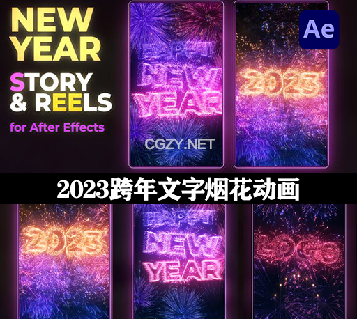绝美2023跨年文字烟花视觉特效竖屏AE模板 New Year Story