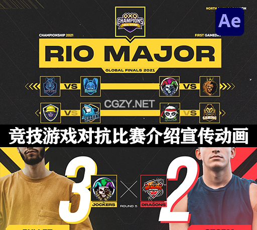 AE模板|竞技游戏对抗比赛信息介绍宣传动画 ESports Gaming Package