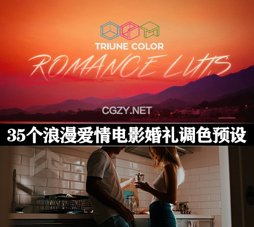 LUTs预设|35个甜蜜浪漫爱情电影婚礼调色预设 Triune Digital Romance LUTs