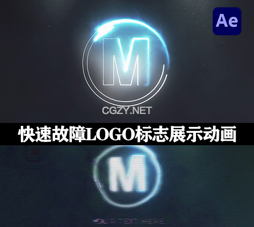 AE模板|快速故障LOGO标志展示动画 Fast Glitch Logo
