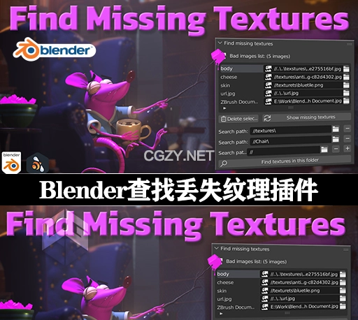 Blender插件|查找丢失纹理工具 Find Missing Textures v3.5