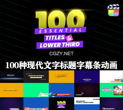 FCPX插件|100种现代文字标题新闻字幕条动画预设 Essential Titles & Lower Thirds