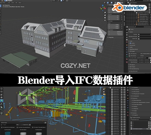 Blender插件|导入IFC数据工具 BlenderBIM v0.0.231104 Win