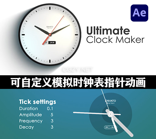 AE模板|模拟时钟表指针动画 Ultimate Clock Maker