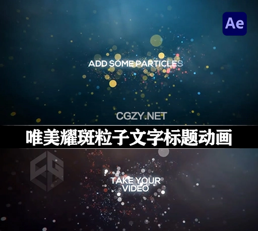 AE模板|40种唯美耀斑粒子效果文字标题动画 Particles Titles
