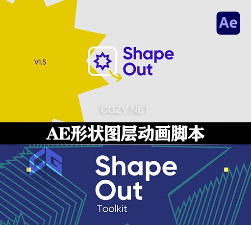 AE脚本|形状图层动画脚本 Shape Out Toolkit v1.5.1 + 使用教程
