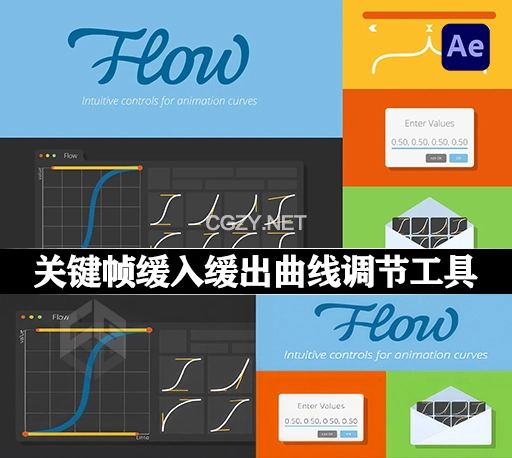 AE脚本|AEscripts Flow v1.5.2 关键帧缓入缓出曲线调节工具