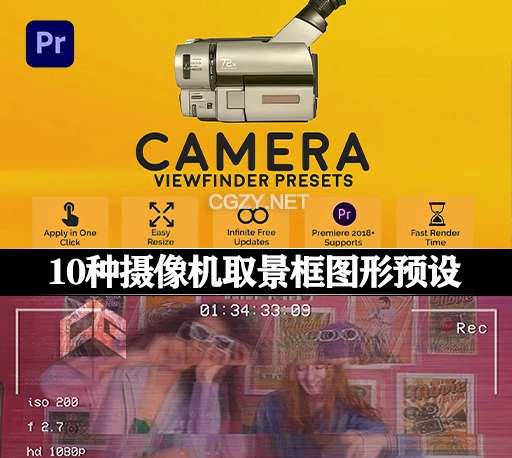 PR模板|10种摄像机取景框图形预设 Camera Viewfinder Presets