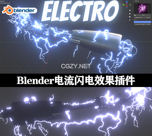Blender插件|逼真电流闪电效果 Electro V1.0.0
