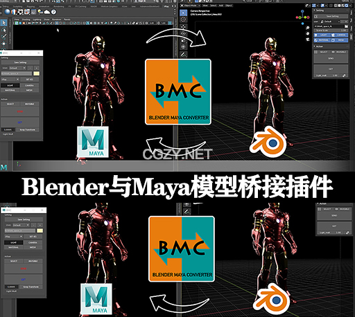 Blender插件|Maya模型桥接转换工具 Blender Maya Converter V1.0