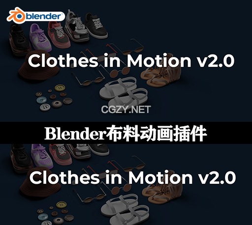 Blender插件|衣服布料模拟动画特效 Clothes in Motion v2.0.1 + 模型预设库
