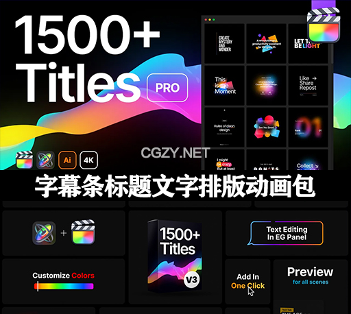 FCPX插件|现代文字排版字幕条呼出指示线标题动画包 Titles Pro V2 +AI源文件