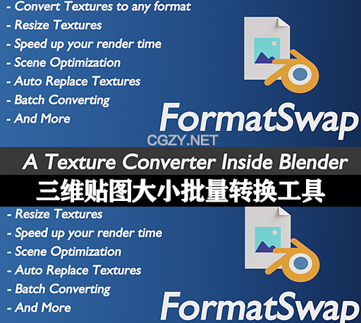 Blender插件|三维贴图大小批量转换工具 Formatswap v1.0.9.3 – Texture Converter