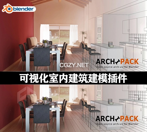Blender插件|可视化室内建筑建模工具 Archipack Pro v2.7.2