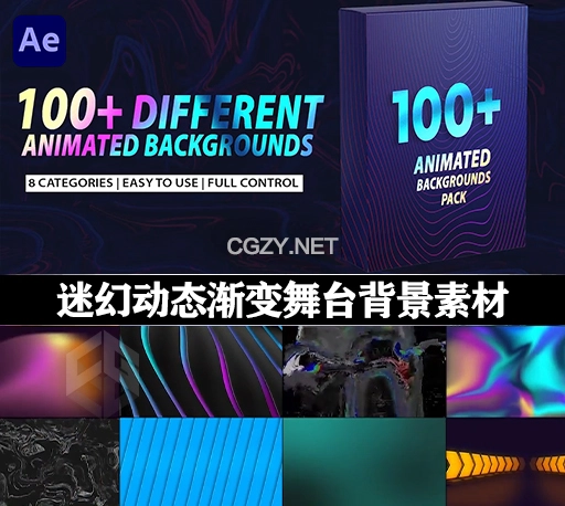 AE模板|100种炫酷潮流迷幻动态渐变舞台背景素材 Animation Backgrounds Pack