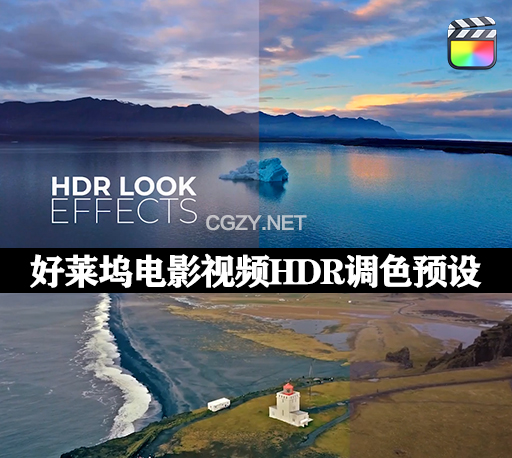 FCPX插件|56种好莱坞电影视频HDR调色预设 HDR Look Effects
