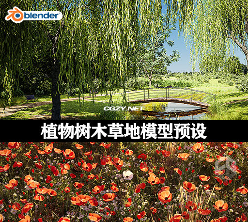 Blender插件|植物树木草地模型预设 Botaniq Tree And Grass Library v7.0.0