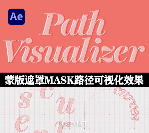AE插件|Path Visualizer v1.2.2 Win/Mac 蒙版遮罩MASK路径可视化效果 +使用教程