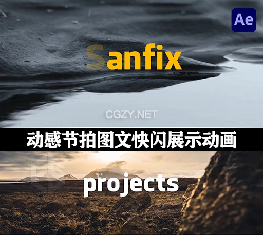 AE模板|动感节拍图文快闪卡点展示片头动画 Typographic Intro