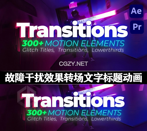 AE/PR模板|300种赛博朋克风格故障干扰效果转场文字标题动画 Glitch Titles and Transitions