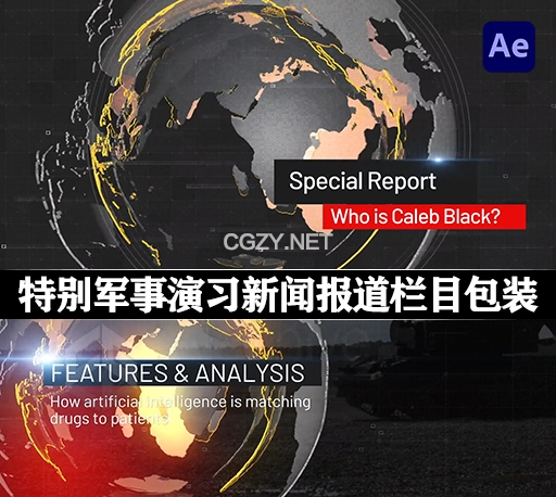 AE模板|特别军事演习新闻报道栏目包装 Special Report News Broadcast Pack