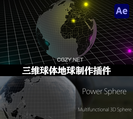 AE插件|Power Sphere v1.1.9 Win/Mac 三维球体地球制作插件 +使用教程