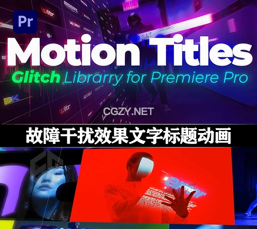 PR模板|33种动态故障干扰效果文字标题动画 Motion Glitch Typography