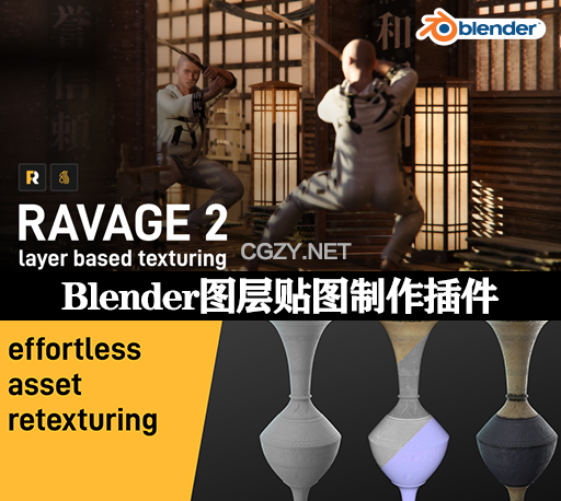 Blender插件|图层贴图制作工具 Ravage v2.1.0
