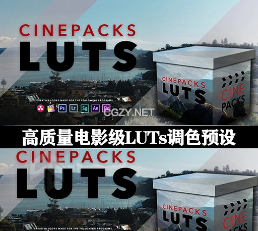 30个高质量电影级LUTs调色预设 CinePacks LUTS