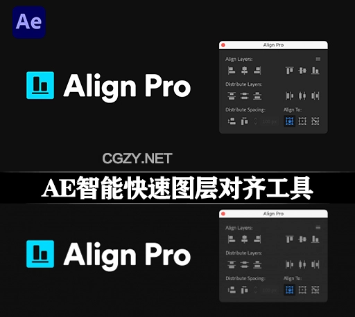 AE脚本|智能快速图层对齐工具 Align Pro v1.1.0 + 使用教程