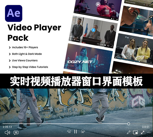 AE模板|实时视频播放器窗口界面模板 Video Player Pack