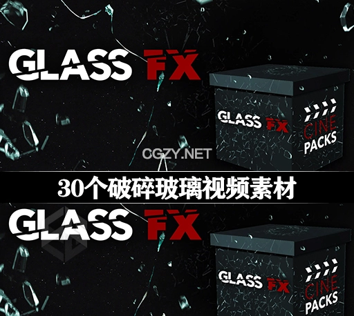 30个破碎玻璃视频素材下载(含音效) CinePacks Glass FX