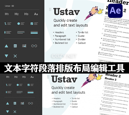 AE脚本|文本字符段落排版布局编辑工具 Ustav V1.0.1 +使用教程