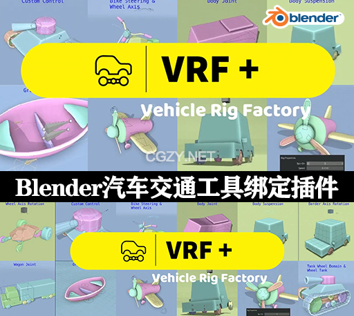 Blender插件|快速汽车交通工具绑定插件 Vehicle Rig Factory Plus v4.0.8