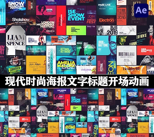 AE模板|50种现代时尚海报文字标题开场动画 Headlines – Titles Pack