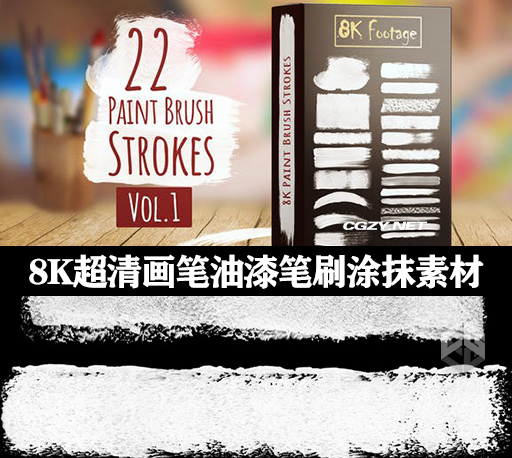 8K视频素材|22个超清画笔油漆笔刷路径涂抹动画素材 8K Brush Strokes Vol.1