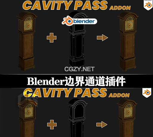Blender插件|边界通道合成渲染插件 Cavity Pass v1.1.0