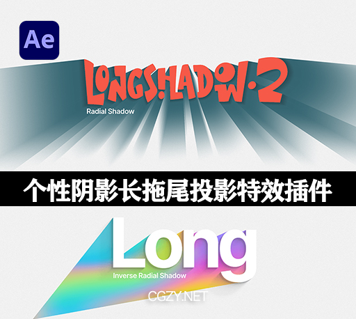 Mac苹果版-LongShadow 2 v1.1 AE阴影长拖尾投影特效插件
