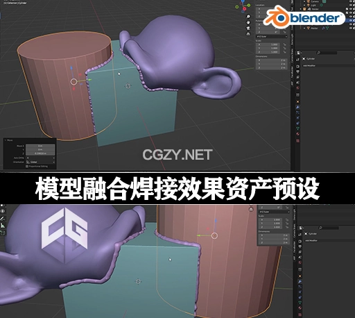 Blender预设|模型融合焊接效果资产预设 Welder Objects