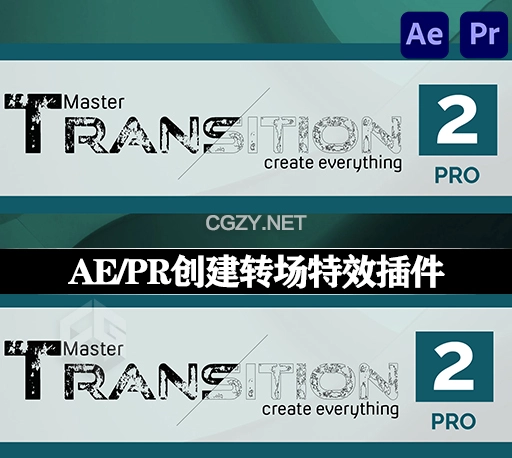 AE/PR创建转场特效插件 Transition Master 2 Pro v2.0.2 Win+使用教程