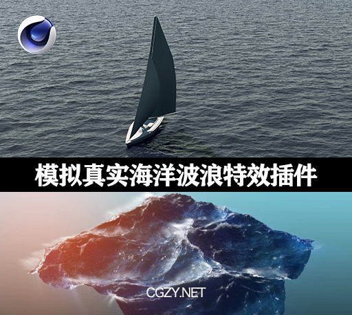 C4D真实海洋波浪特效模拟插件 Hot4d for Cinema 4D 2023