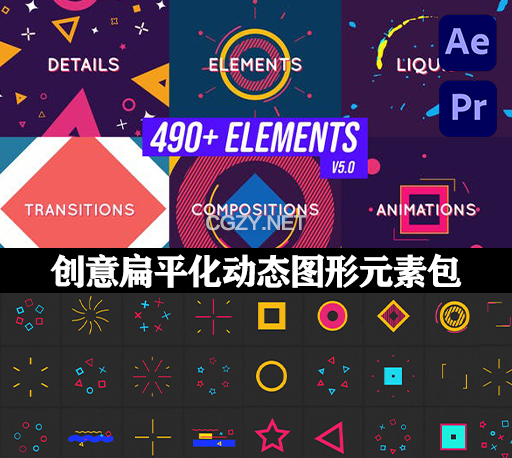 AE/PR模板|490种创意扁平化动态图形元素包 Shape and Motion Animated Elements Pack
