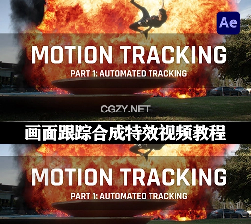 C4D/AE实拍画面跟踪合成特效视频教程 Motion Tracking