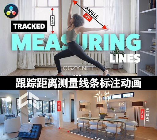 达芬奇插件|跟踪距离测量线条标注动画工具 Tracked Measuring Lines